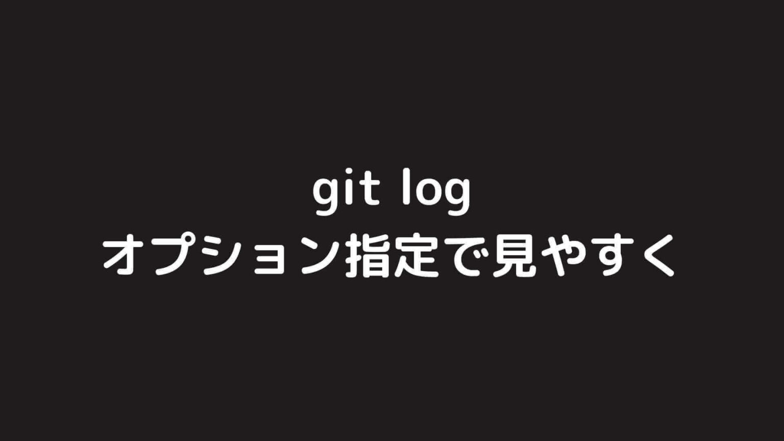 git-log-web